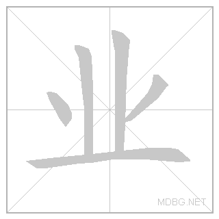 Stroke animation