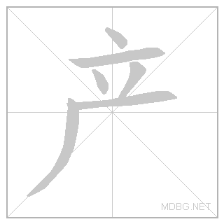 Stroke animation
