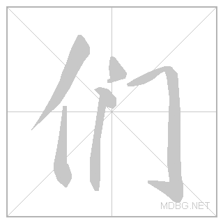 Stroke animation