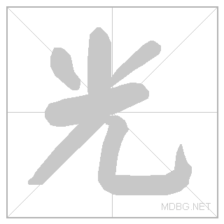 Stroke animation