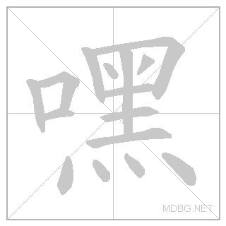 Stroke animation