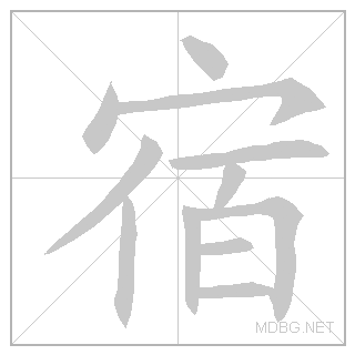 Stroke animation