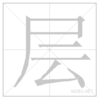 Stroke animation