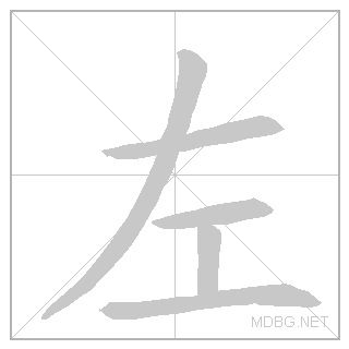 Stroke animation