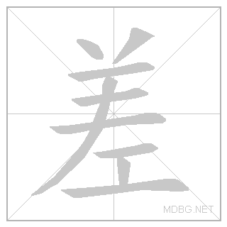 Stroke animation