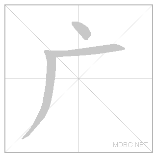 Stroke animation