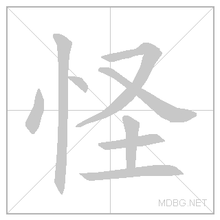 Stroke animation