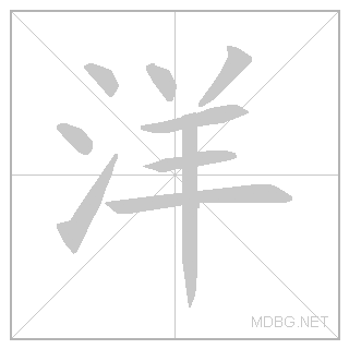 Stroke animation