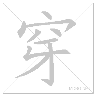 Stroke animation