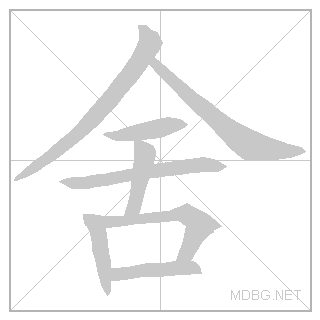 Stroke animation