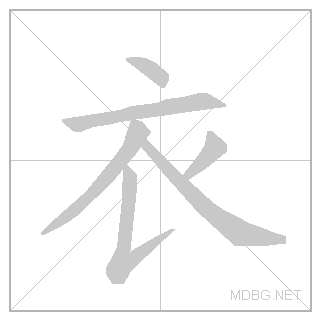 Stroke animation