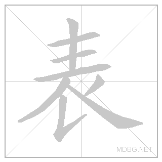 Stroke animation