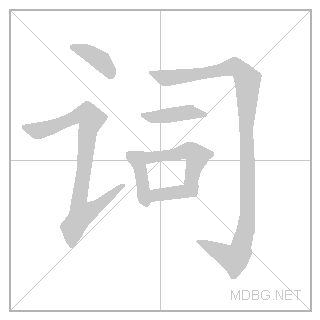 Stroke animation