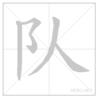 Stroke animation